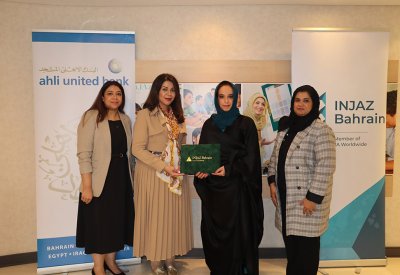 البنك الأهلي المتحد يقدم الدعم لإنشاء المقر الجديد لمؤسسة إنجاز البحرين