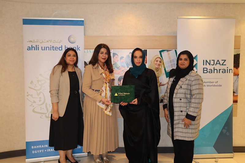 البنك الأهلي المتحد يقدم الدعم لإنشاء المقر الجديد لمؤسسة إنجاز البحرين