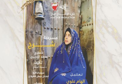 تعرف على فعاليات مهرجان الزرقاء للمونودراما الأول