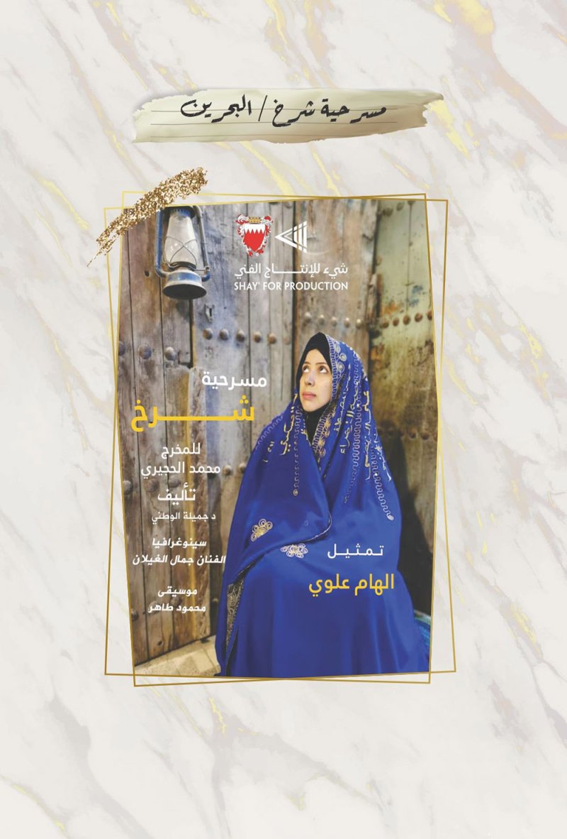 تعرف على فعاليات مهرجان الزرقاء للمونودراما الأول