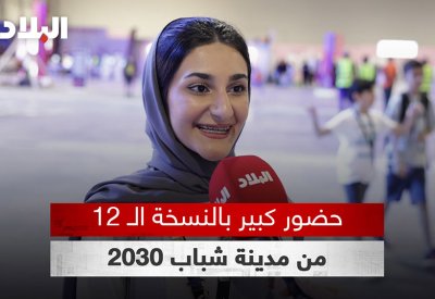 بالفيديو: حضور كبير بالنسخة الـ12 من مدينة شباب 2030