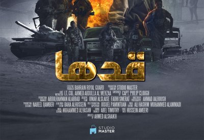 بتوجيه من سمو الشيخ ناصر بن حمد.. انطلاق برنامج "قدها" على منصة شاهد 11 اغسطس