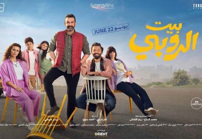 “بيت الروبي”.. أول فيلم عربي يُعرض في تركيا!