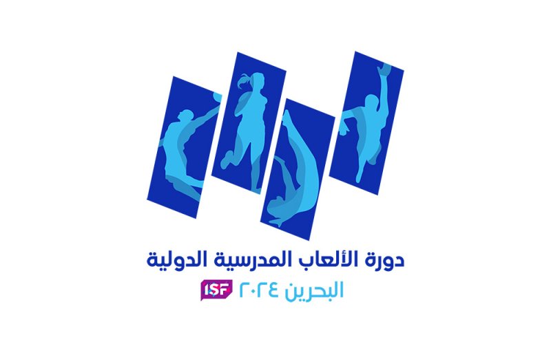 فتح باب التطوع للمشاركة في تنظيم دورة الألعاب المدرسية الدولية البحرين 2024