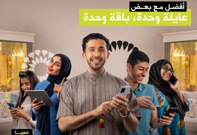 زين البحرين تطلق باقات العائلة الأولى من نوعها في المملكة