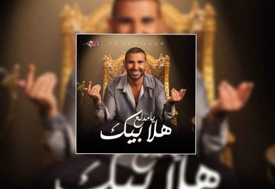 أحمد سعد بالخليجي 