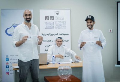 انطلاق الأعمال التحضيرية لمهرجان البحرين المسرحي الثاني
