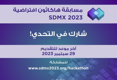 إقامة مسابقة هاكاثون افتراضيّة.. وهذه طريقة التقديم