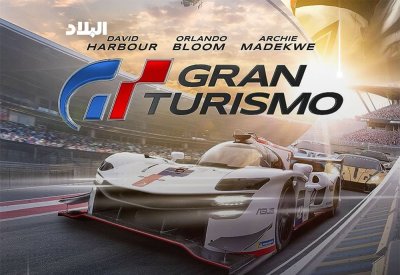 بالفيديو: «Gran Turismo» في «سينيكو»