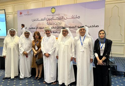 "المحامين البحرينية" تشارك بملتقى للمحامين في عمان