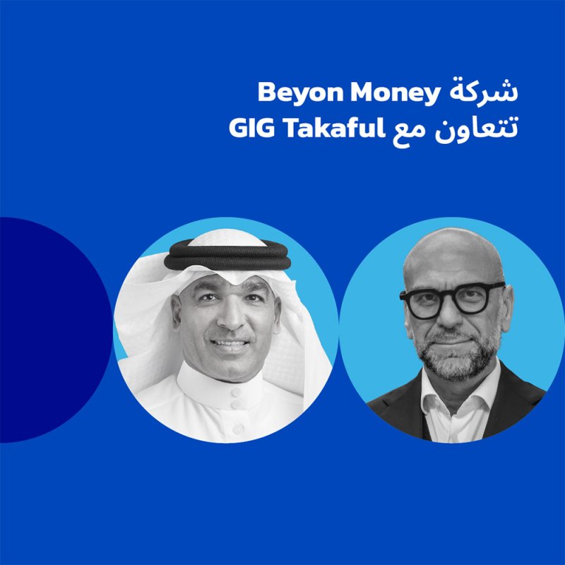 Beyon Money تتعاون مع التكافل الدولية لمنح زبائنها فرصة استرداد أموالهم حتى 6% على خدمات التأمين