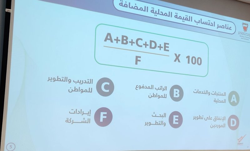 البحرين تمنح أفضلية للمصانع بنسبة 10% في المناقصات الحكومية