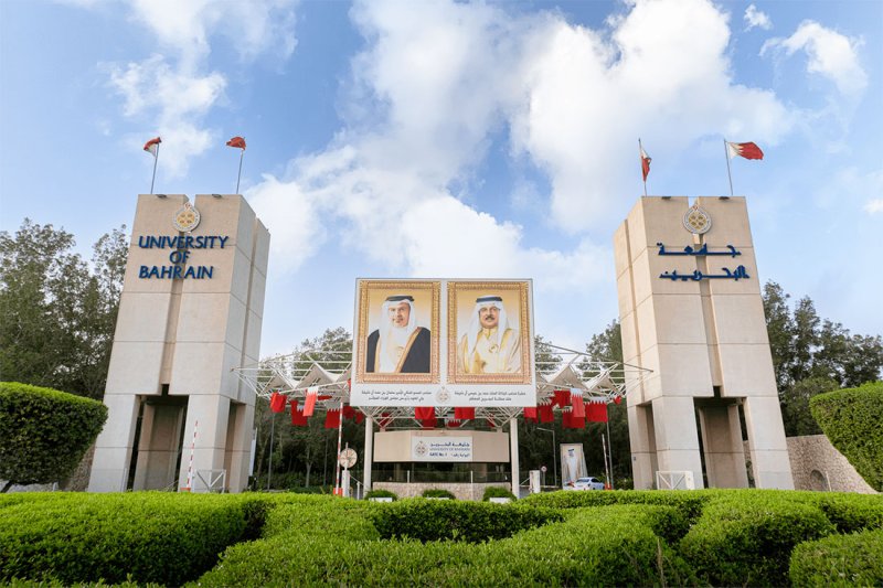 جامعة البحرين: إعلان نتائج تغيير الرغبات واستكمال قوائم الطلبة المقبولين