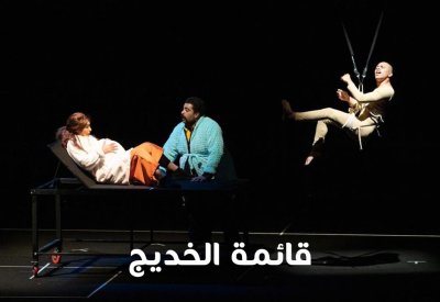 القاهرة الدولي للمسرح التجريبي يعلن قائمة العروض العربية المشاركة في دورته الثلاثين
