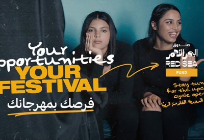 صندوق البحر الأحمر يعلن عن مشاريعه السينمائية قيد التطوير