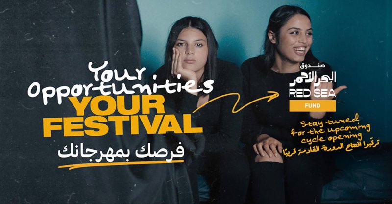 صندوق البحر الأحمر يعلن عن مشاريعه السينمائية قيد التطوير