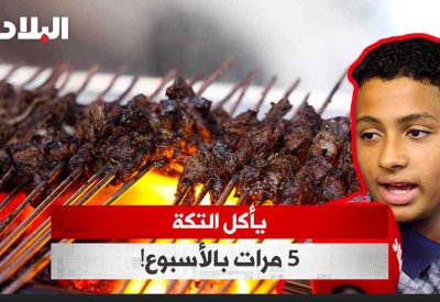 بالفيديو: “التكة” البحرينية... تشهد إقبالا كبيرا “رغم الحر”