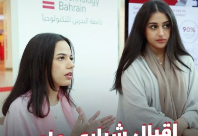 لقاءات مع زوار معرض "البلاد" للجامعات