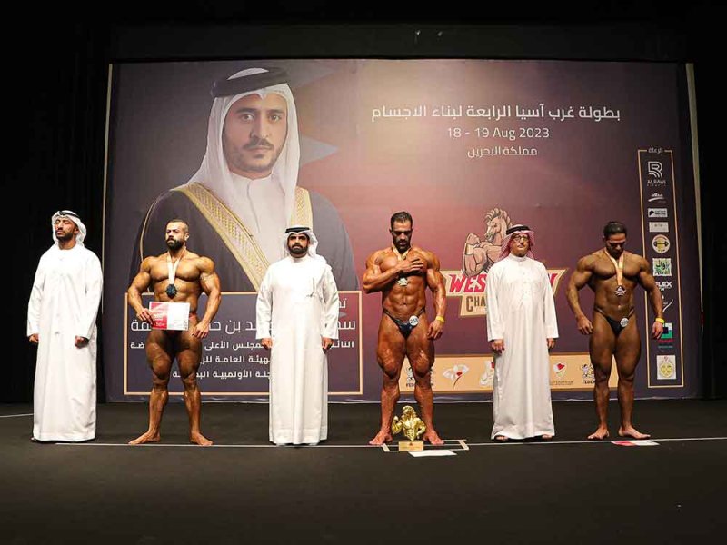 بالصور: البحرين بطلة غرب آسيا في نسختها الرابعة والامارات وصيفاً وسوريا ثالثاً