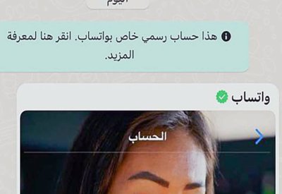 دون “علامة الصح الخضراء”.. فالرسالة من حساب احتيالي!