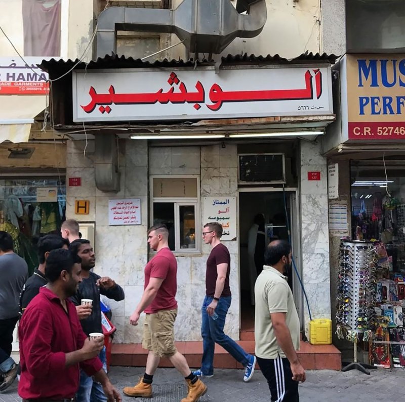 آلو بشير.. سبب آخر لزيارة المنامة