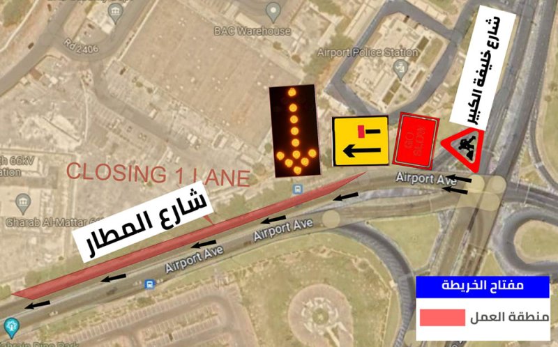 "الأشغال": غلق المسار الأيمن على شارع المطار