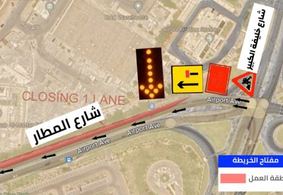 "الأشغال": غلق المسار الأيمن على شارع المطار للمرور المتجه غرباً