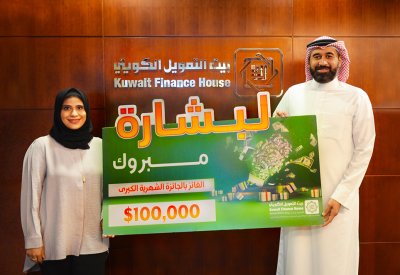 بيت التمويل الكويتي - البحرين يعلن عن الفائز بجائزة لبشارة الشهرية الكبرى