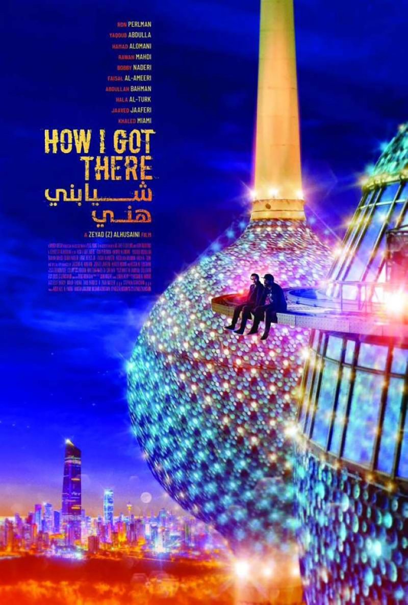 فيلم الحركة الكويتي "شيابني هني" في "سينيكو"