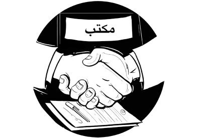 حبس وتغريم متهم عربي مدان بالاتجار بالأشخاص