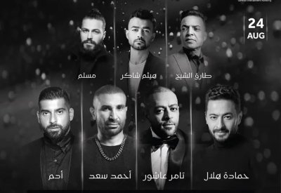 حفل للأغاني الحزينة بالسعودية بعنوان "ليلة الدموع"