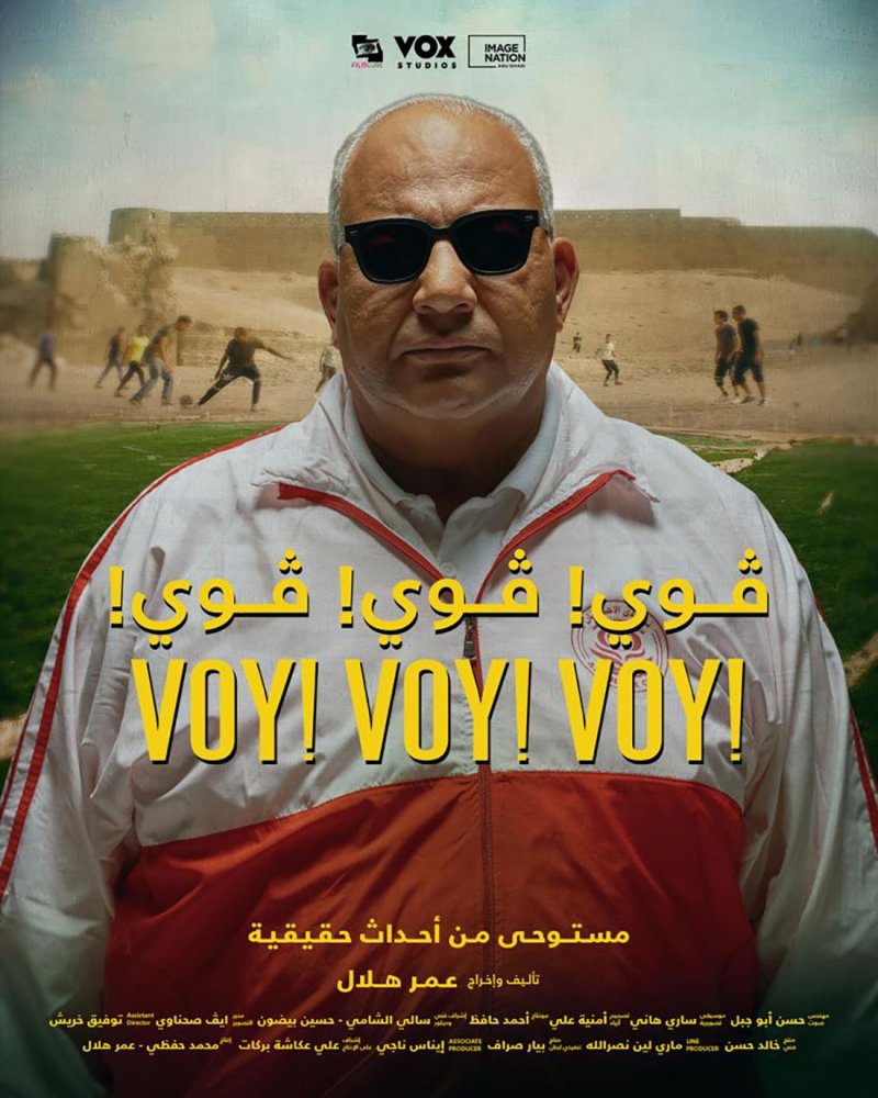 إطلاق بوسترات شخصيات فيلم ڤوي! ڤوي! ڤوي!