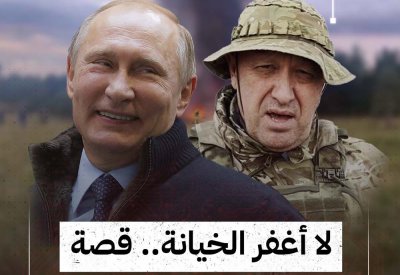 بالفيديو: القصة الكاملة لاغتيال زعيم «فاغنر»