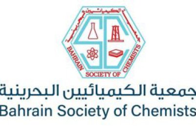 إعادة تشكيل لجنة إدماج احتياجات المرأة بالكيميائيين البحرينية