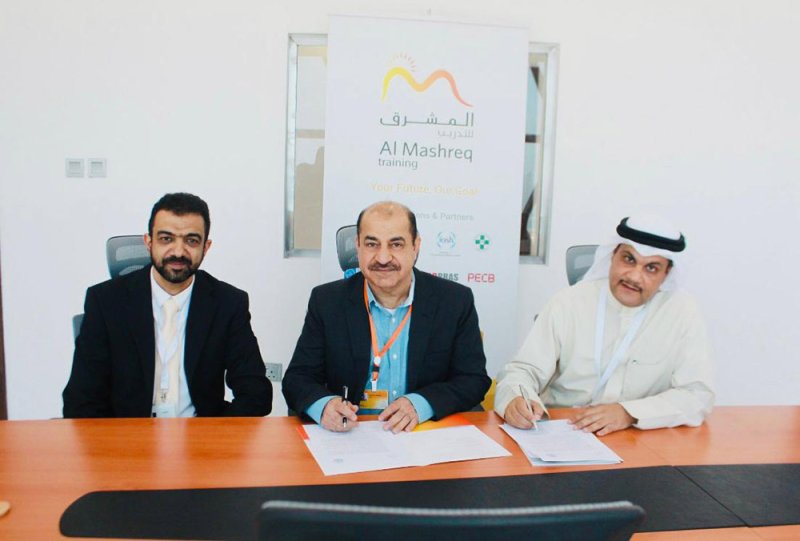 "الكيميائيين البحرينية" توقع مذكرة تفاهم مع المشرق للتدريب