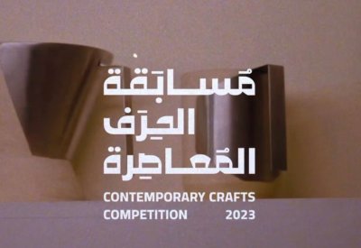 هيئة الثقافة تمدد فتح باب المشاركة في مسابقة "الحرف المعاصرة" حتى 15 سبتمبر القادم