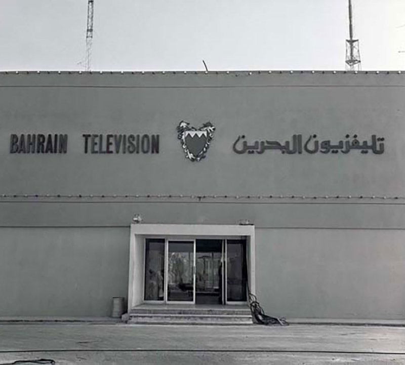 تلفزيون البحرين.. 50 عامًا من الريادة الإعلامية