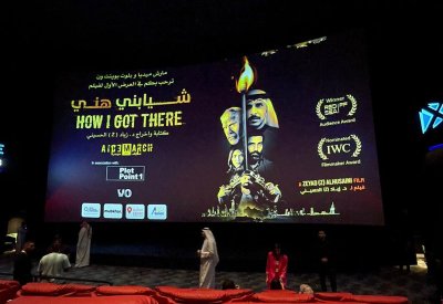 نجوم فيلم "شيابني هني" على البساط الاحمر في الرياض