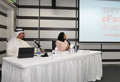 إطلاق “إفادة” لتشجيع الشركات على التحول للتجارة الإلكترونية
