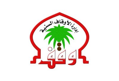 نصف مليون دينار الميزانية السنوية لـ “السنية”
