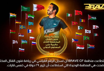 جوهرة الرياضة البحرينية BRAVE CF تسجل رقماً قياسياً عالمياً جديداً بصفتها منظمة فنون القتال المختلطة الأكثر استضافةً في العالم