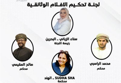 سينما البحرين ضيفاً لمهرجان الداخلية السينمائي الدولي الثاني