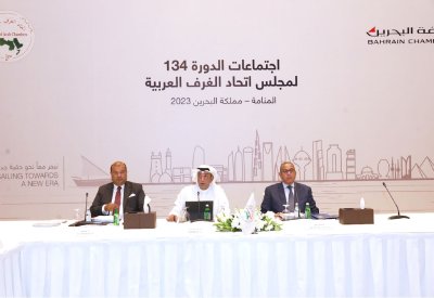 10 توصيات لاتحاد الغرف العربية في دورته الـ 134 بالمنامة