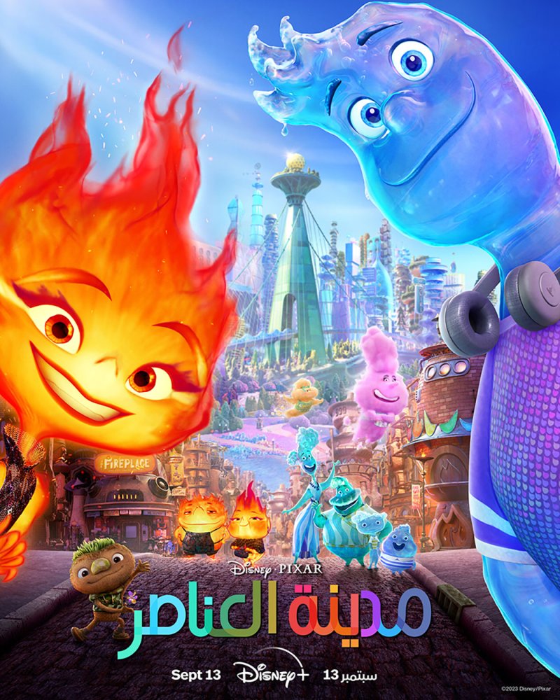 Elemental من أعمال ديزني وبيكسار على ديزني+