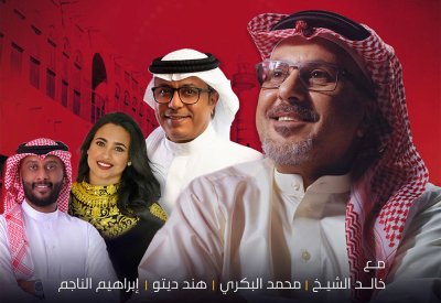 خالد الشيخ يقدم ليلة بحرينية بمركز الشيخ جابر الأحمد الثقافي