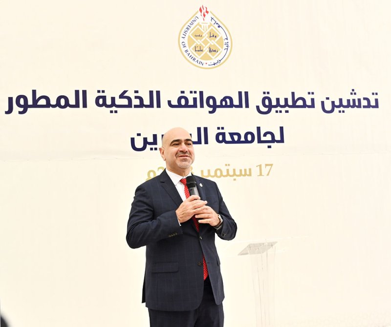 رئيس جامعة البحرين: 3 برامج جديدة سترى النور في جامعة البحرين 