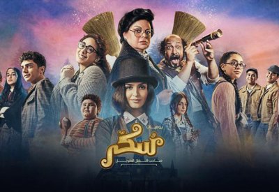 إطلاق أول فيلم غنائي عربي بعنوان "سكر" في 12 أكتوبر