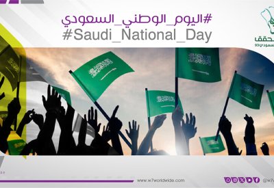 ماذا تعني الصدارة والريادة السعودية في 2023