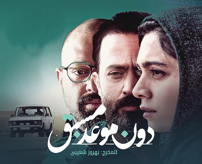 "دون موعد مسبق“ يقتنص جائزتين من مهرجان "قازان"