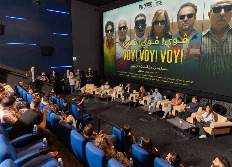  المرشح للاوسكار.. عرض خاص للفيلم "ڤوي! ڤوي! ڤوي!" بحضور نجومه 
